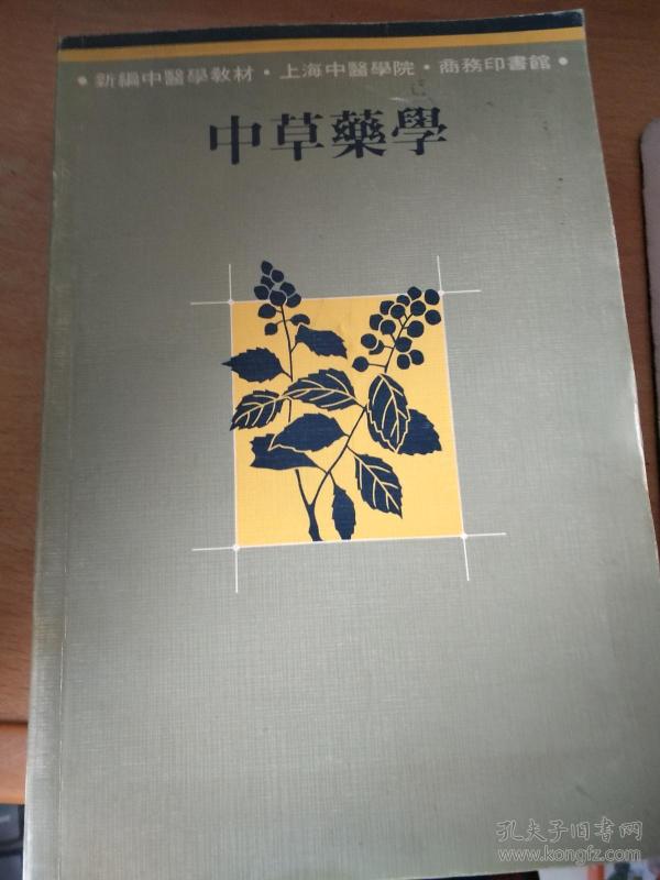 中药怎么学习 p4YBAFrEfEKAOoUqAAQa1vHGk8A685_n.jpg