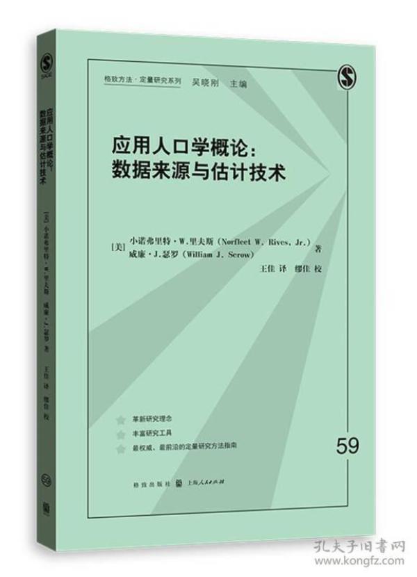 人口学案例_人口学变量直方图(3)