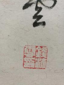 字鹤斋 上海人 1967年毕业于上海师大中文系 为全国著名硬笔书法家和