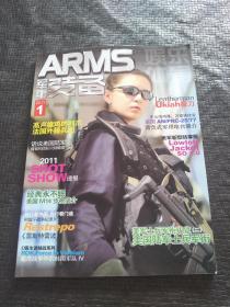 娱乐体育——ARMS 军事装备（2011年第1期）书品如图 避免争议
