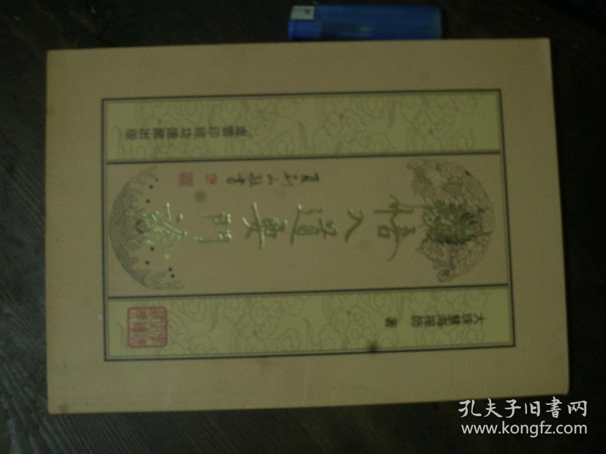 顿悟入道要门论