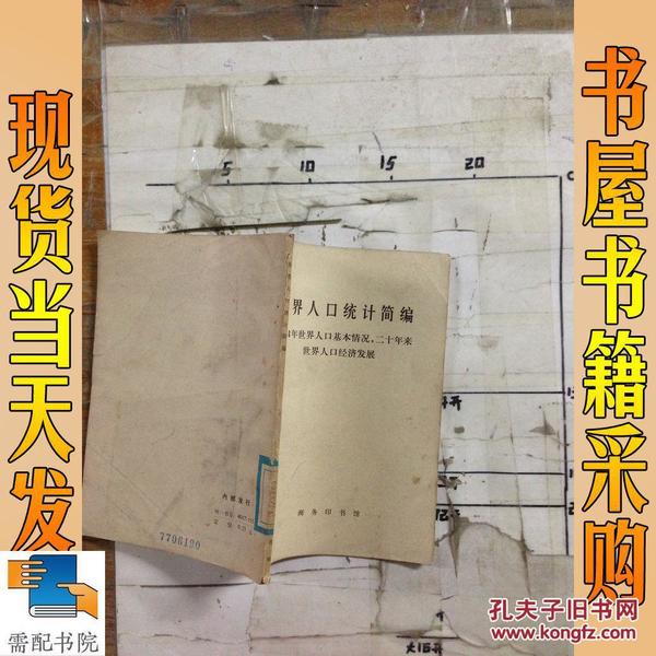 世界人口状况_2011世界人口状况 由来(2)