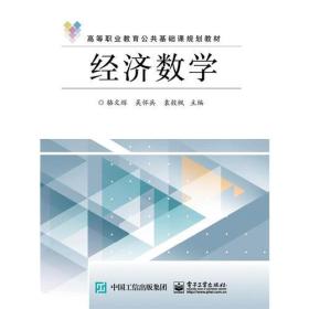 2019经济数学期末答案_经济数学