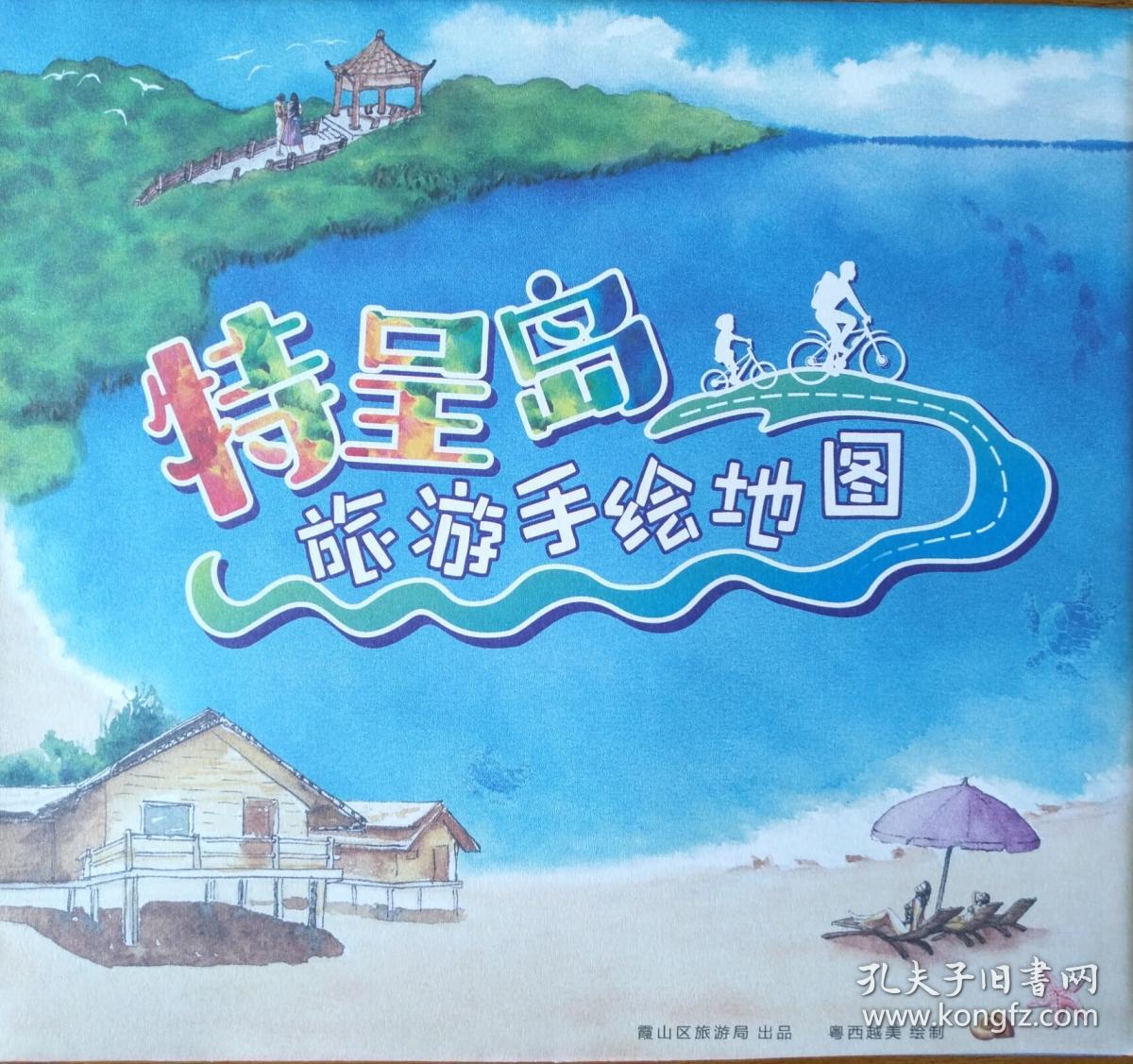 湛江市霞山区特呈岛手绘地图 湛江市地图 霞山地图 特呈岛地图
