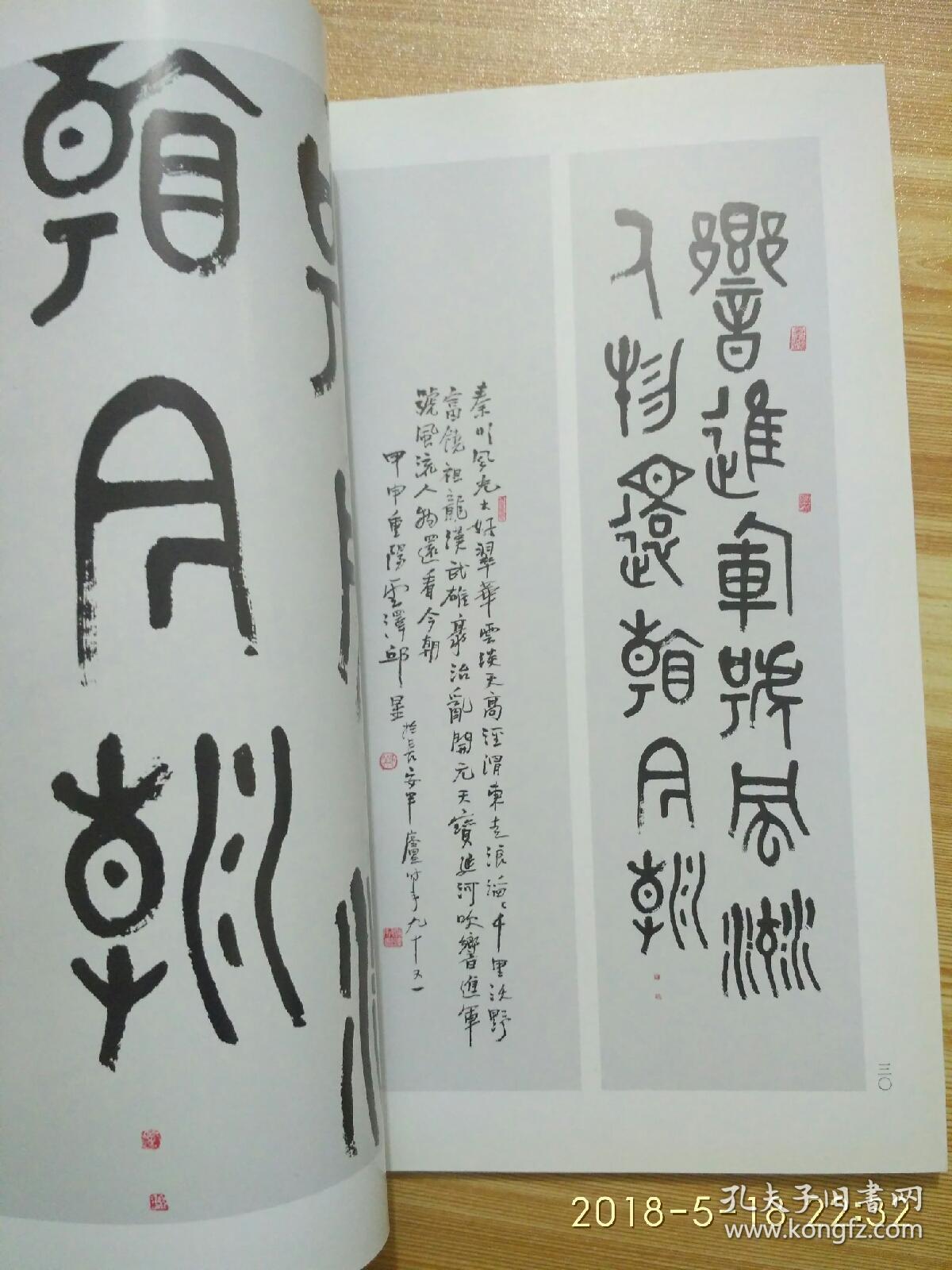 邱星篆书十二屏