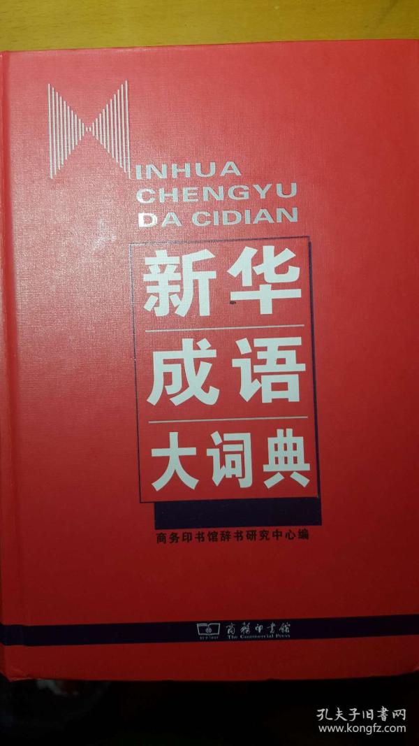 什么什么什么厘成语_成语故事图片