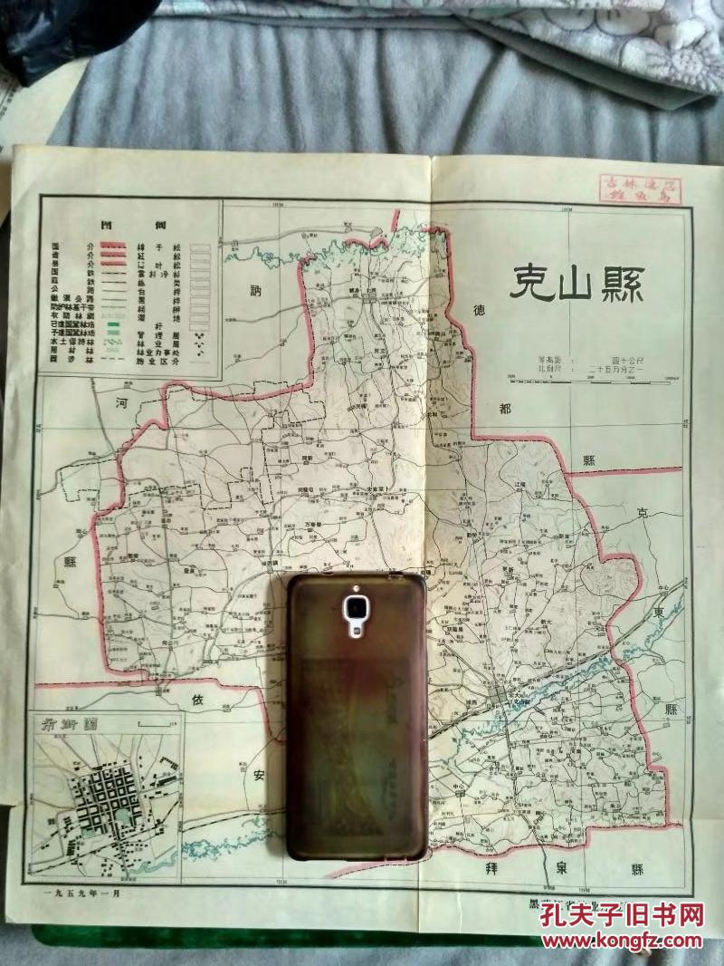 齐件齐哈尔克山县地图,图片水文资料一套1100元1