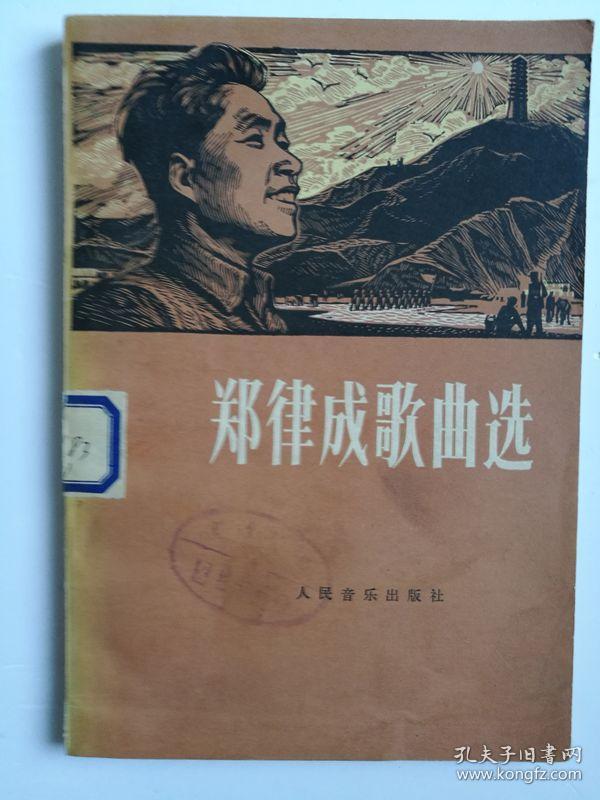 简谱解放军军歌_中国解放军军歌简谱(3)