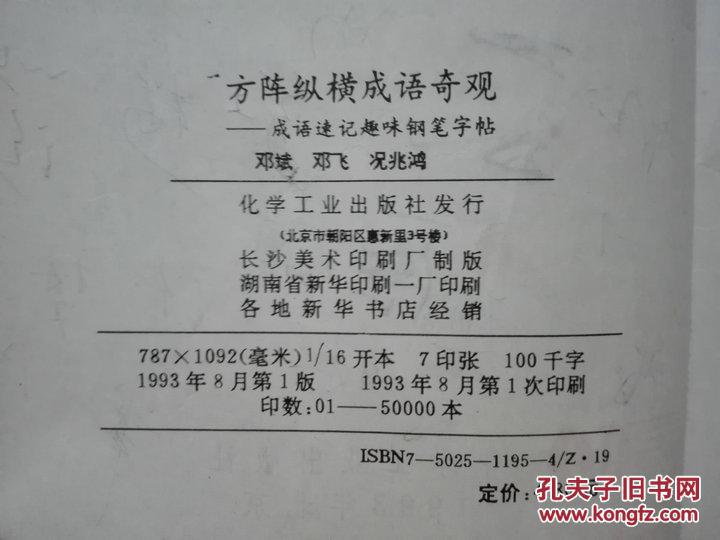 什么横笔成语_成语故事简笔画(2)
