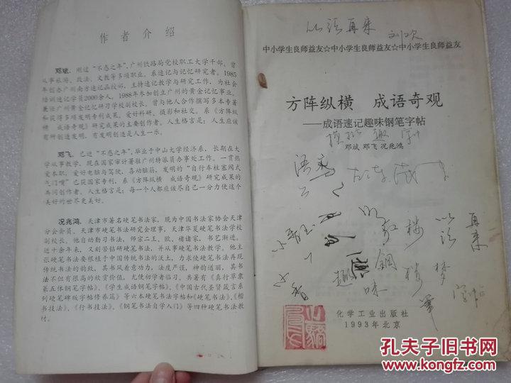 什么横笔成语_成语故事简笔画(2)