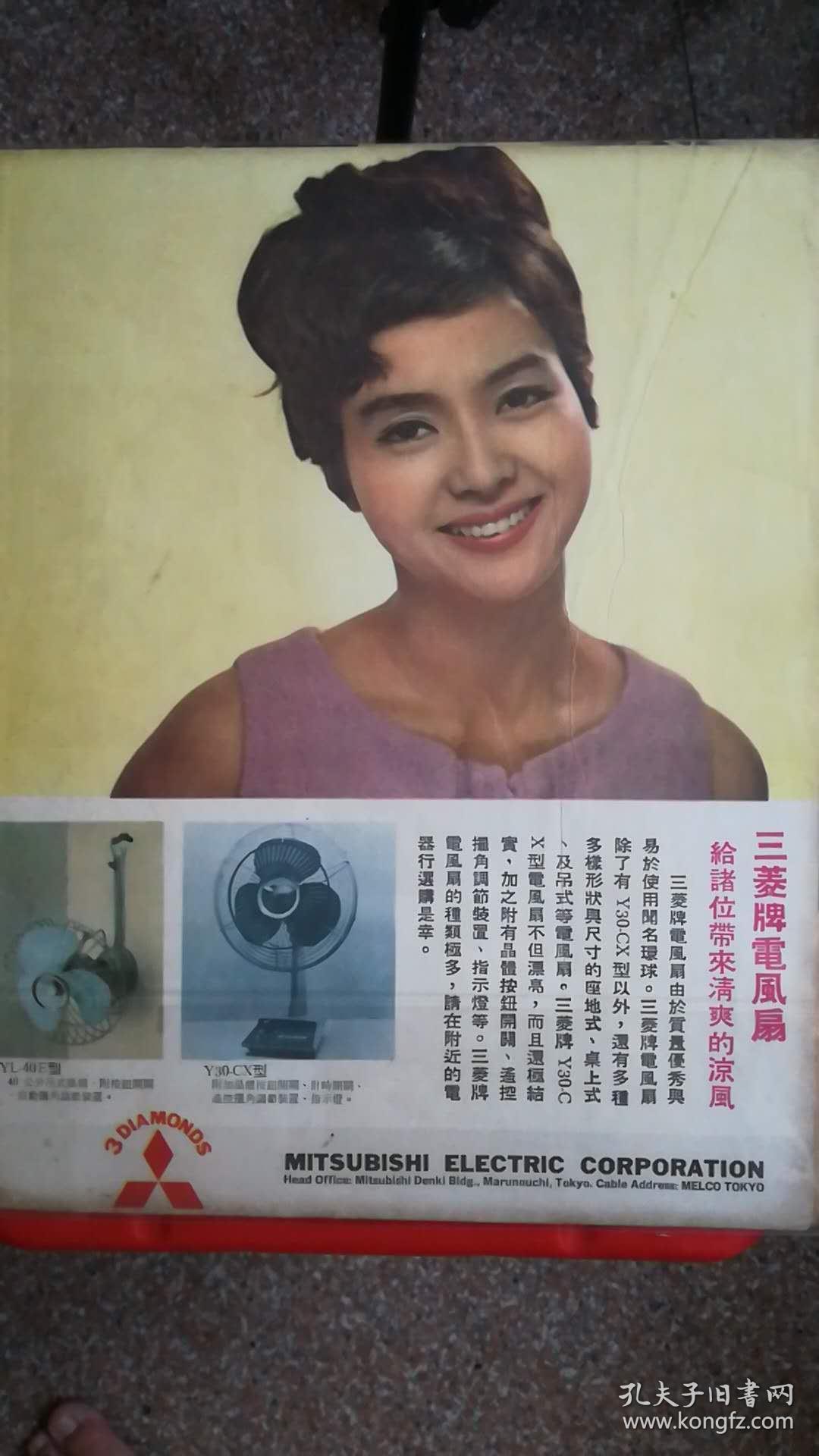 东南亚周刊 第38期 金庸总编辑 连载金庸武侠小