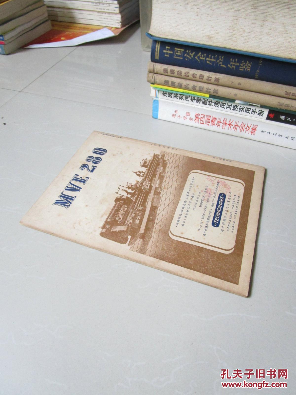 旧期刊:机械制造1955年第5期