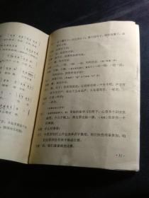 夫妻识字简谱_一年级识字小报