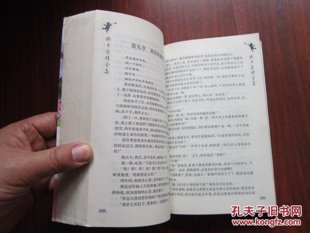 终于爱情 全集 哥,我们结婚吧