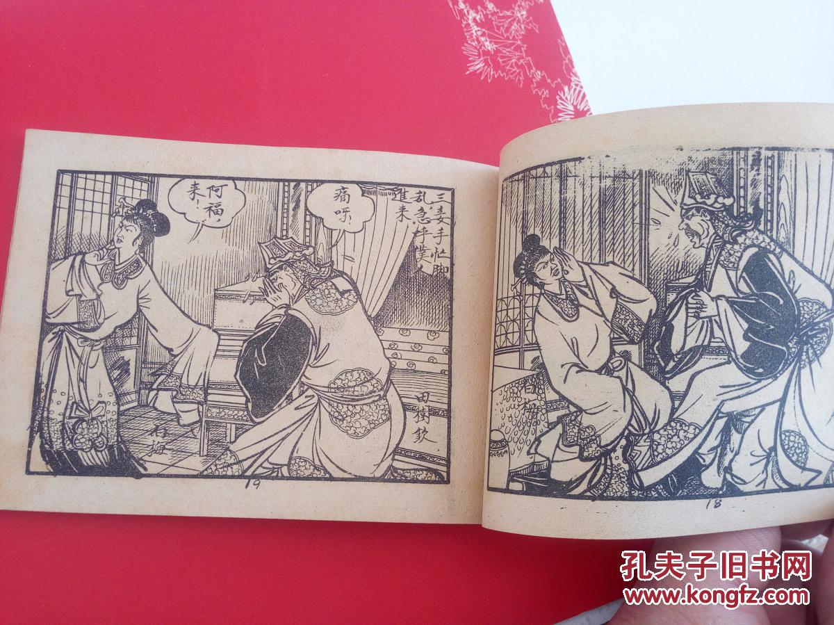 猛鬼复仇(民国大缺)两册全