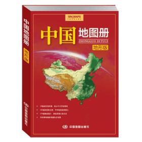 中国地图  地形版