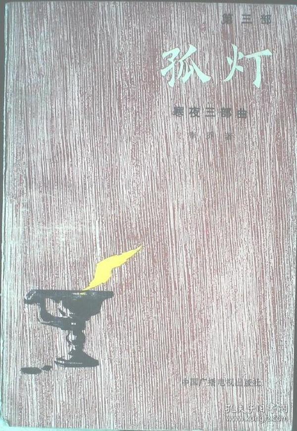 寒夜曲谱_陶笛曲谱12孔(5)