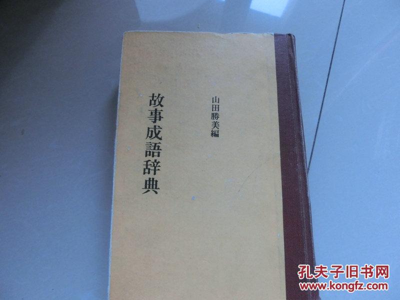 成语日什么东_日什么月什么成语(3)