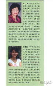 主持人口语训练稿_mhk口语训练(2)