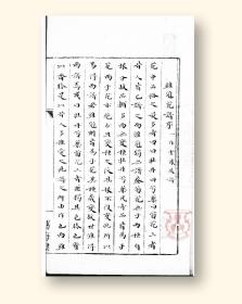 抄简谱的本子_本子简笔画(3)