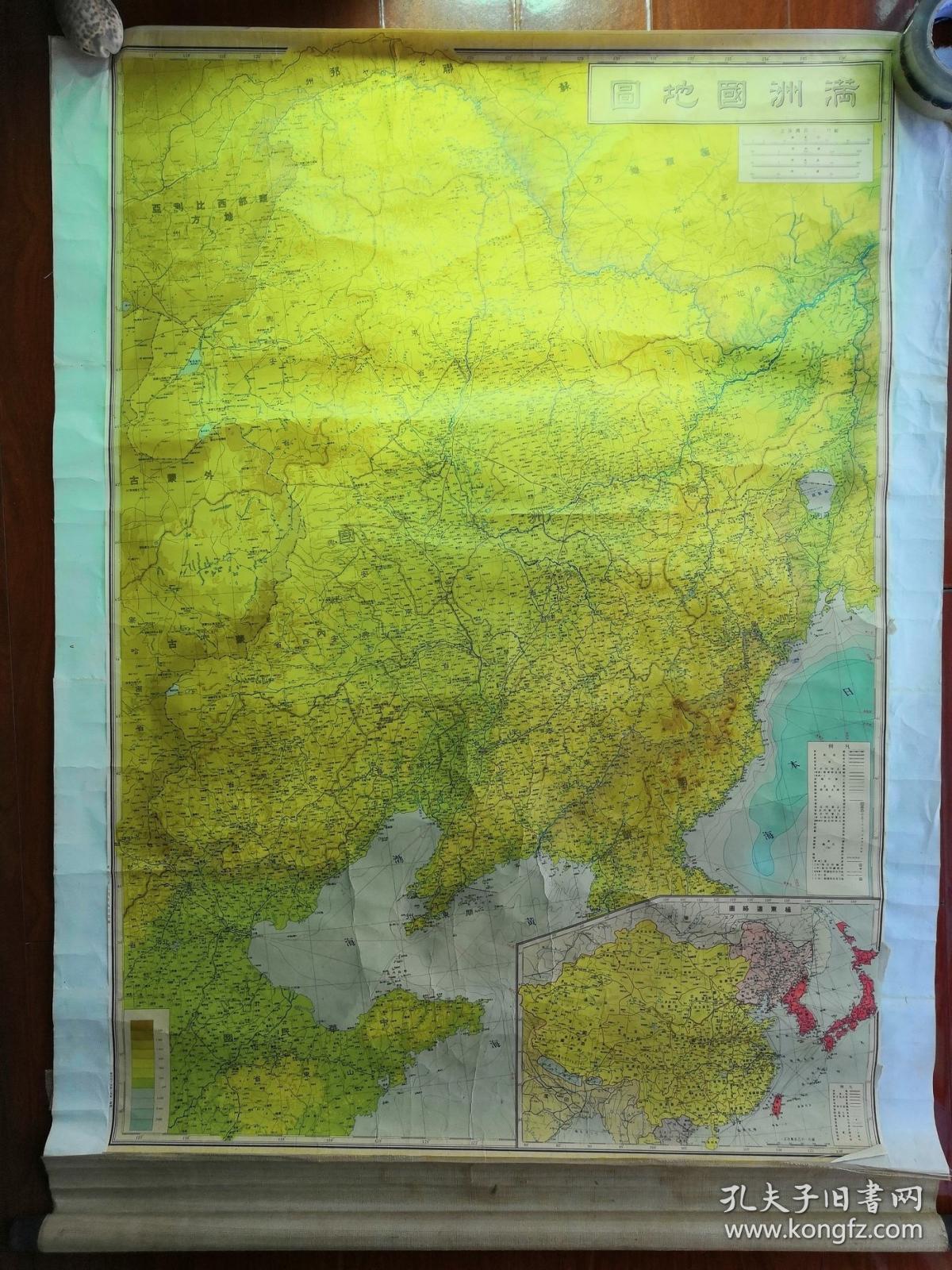 【孔网孤本 挂轴 满洲国老地图!】1935年3月发