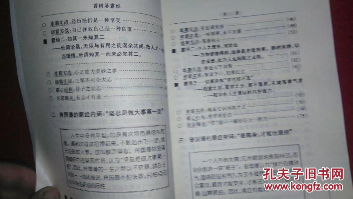 磨砺曲谱_宝剑锋从磨砺出图片