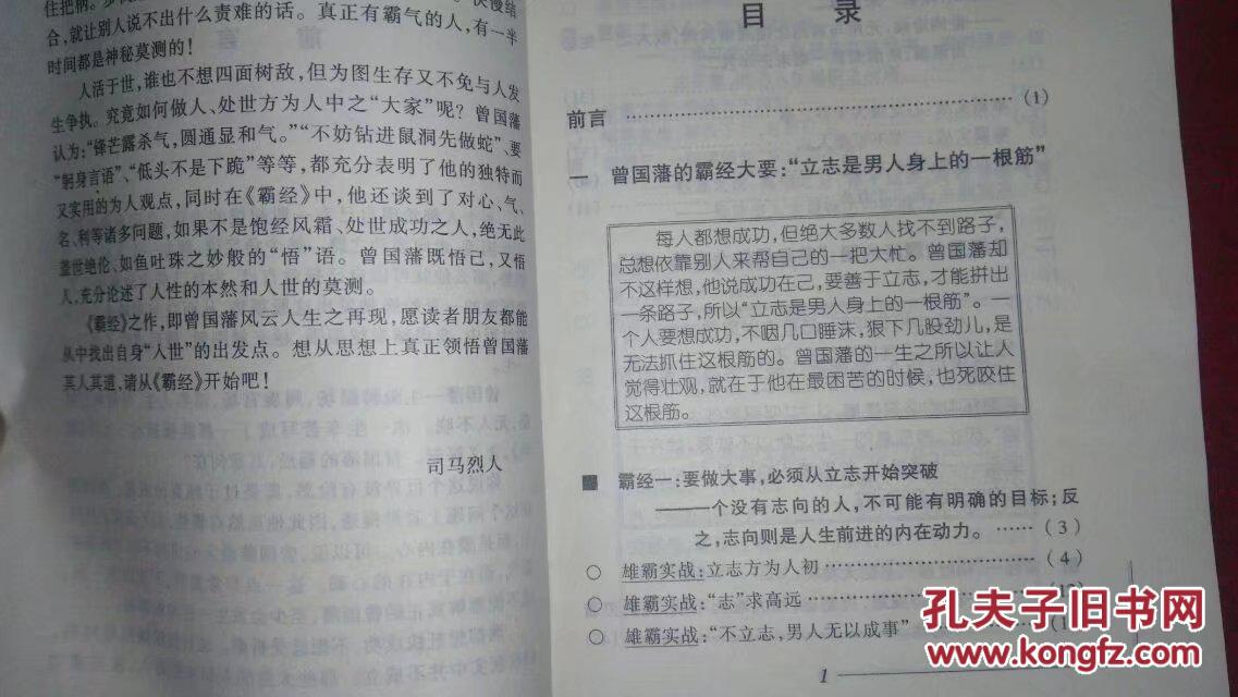 磨砺曲谱_宝剑锋从磨砺出图片(2)