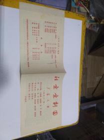 京剧芦荡火种第四场曲谱_沪剧芦荡火种剧照(2)