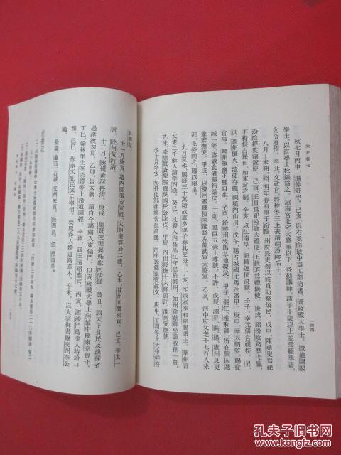 宋史简谱_儿歌简谱