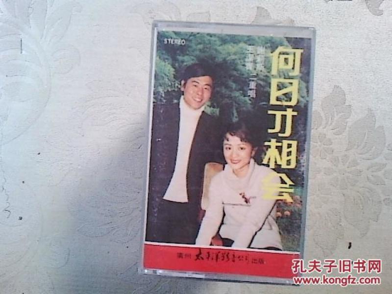 何日才相会简谱_敖包相会简谱