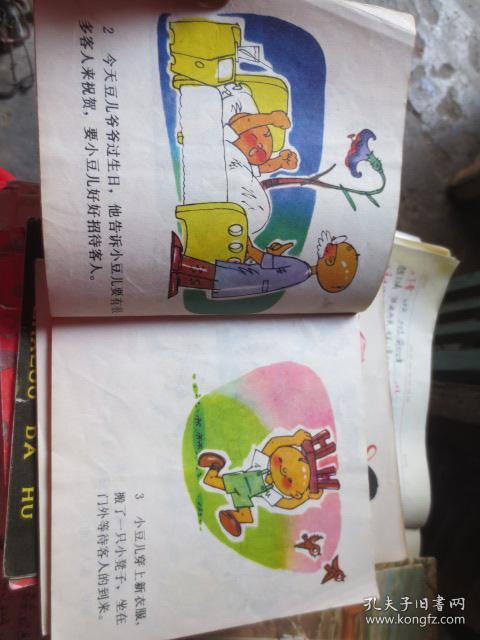 豆儿爷爷过生日