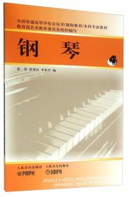特价现货！钢琴4(美)Lin Lougheed9787103031414群言出版社
