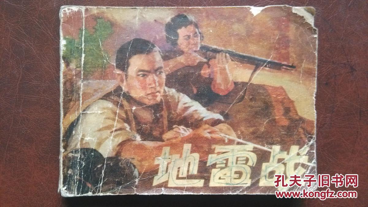 地雷战攻略_战就战攻略_军团战争地雷摆法攻略