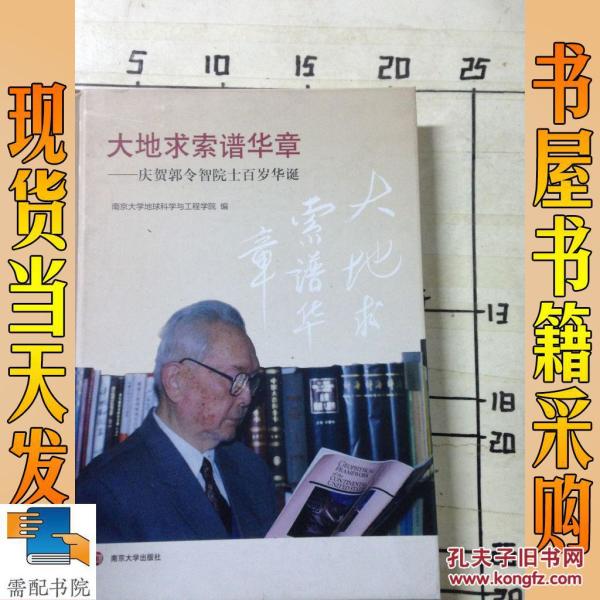 求索简谱_求索
