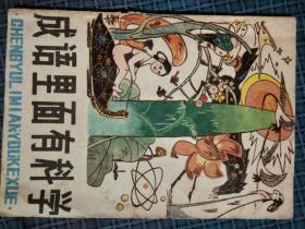 成语青面獠什么_笑面青江(2)