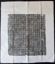 书画类收藏：唐故李君墓志铭并序 拓片一幅  ——1415