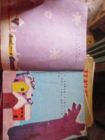 雪花,幼儿园教材故事画册