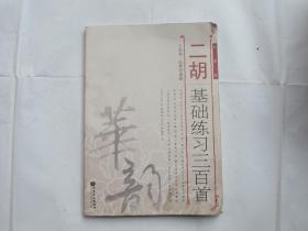 二胡初学简单的曲谱_钢琴曲谱简单初学简谱(2)