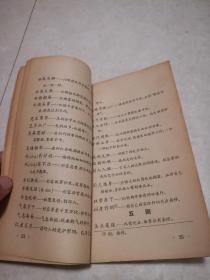 常什么成语_成语故事图片