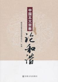 和谐大中国简谱_大中国简谱(2)