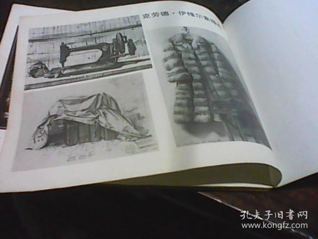 法国克劳德伊维尔油画技法