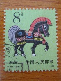 T146 生肖马 第一轮生肖邮票