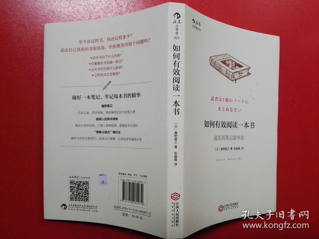 有效读书一本书:超实用词汇阅读法高中英语笔记说课ppt图片