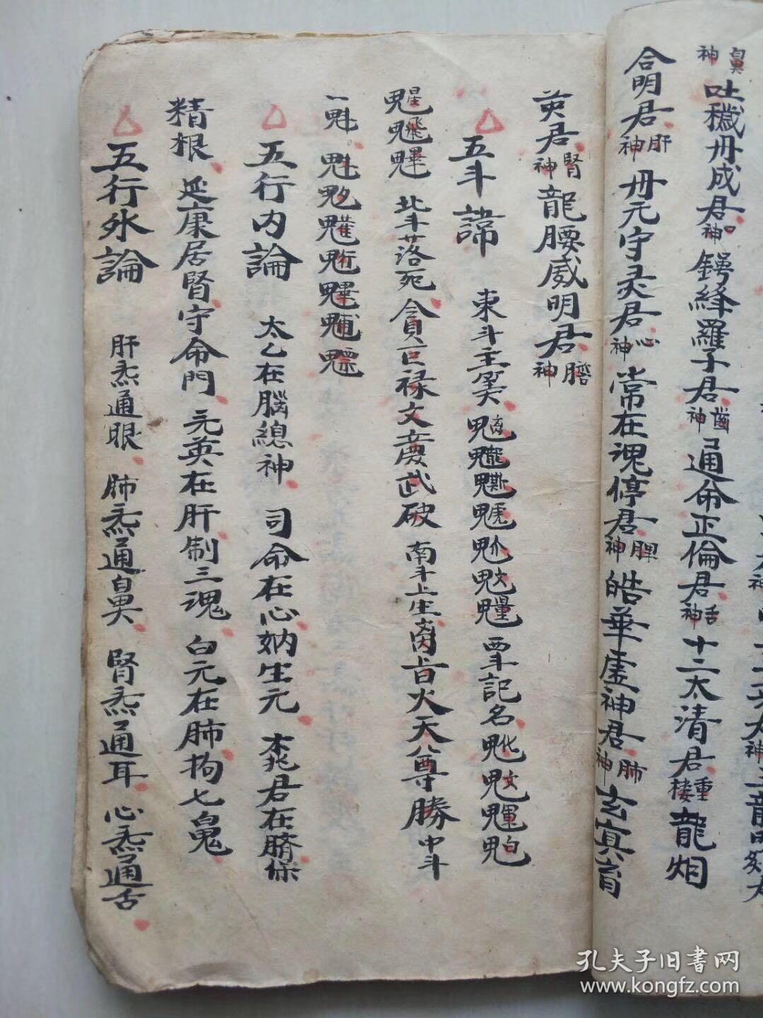 灵宝论,雷霆论,开坛论,步虚论,行移三千数,净水论,九凤将军罡,朝真论