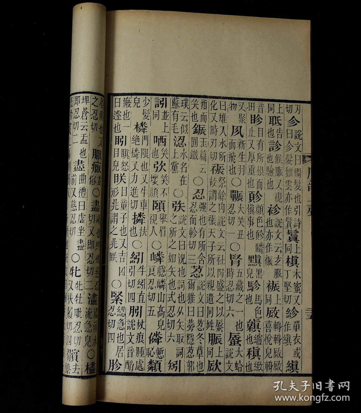 学专著,《广韵》是中国现存的一部重要韵书,是