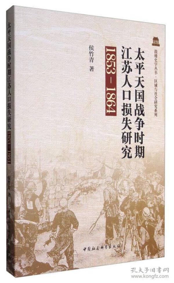 太平天国时期婺源人口_婺源油菜花图片