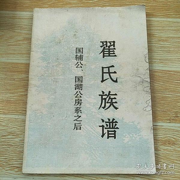 历史
