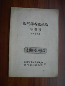 成语功什么著_成语故事图片(2)
