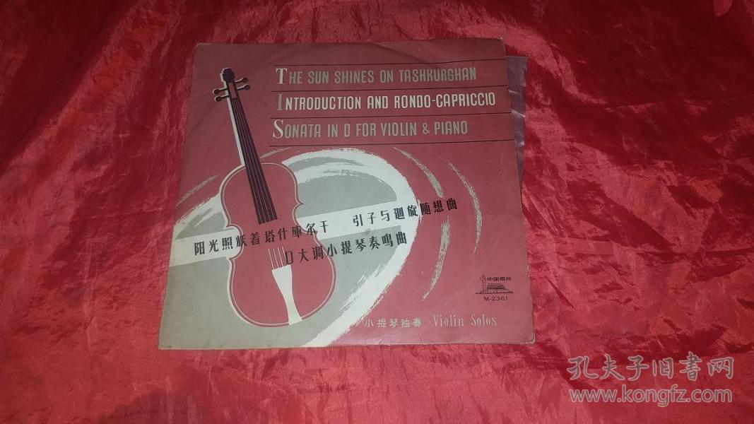 片: 阳光照耀着塔什库尔干 引子与回旋随想曲 D