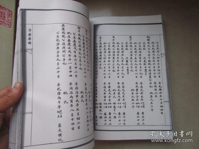 酉氏曲谱_陶笛曲谱12孔(4)